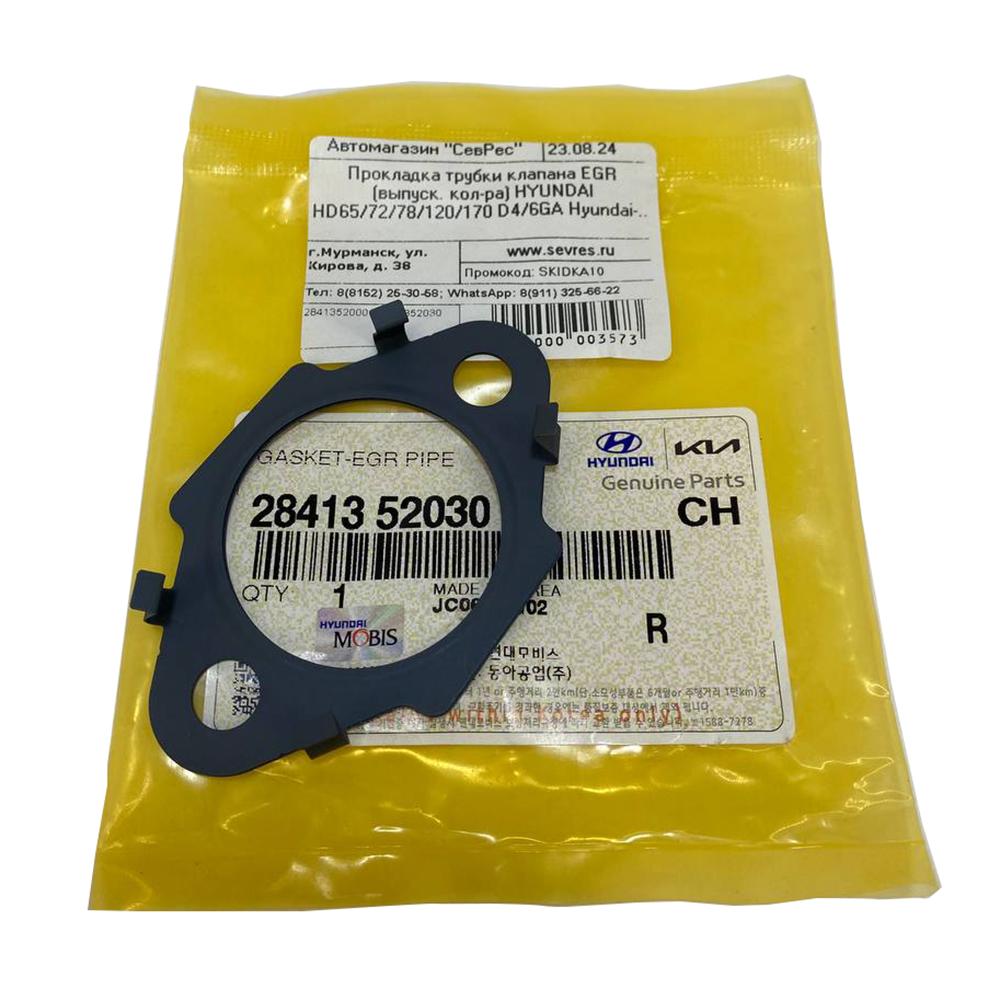 Прокладка впускного коллектора двигателя / трубки клапана EGR Hyundai HD-78/120 D4GA/D6GA Евро-4/5 | Оригинал